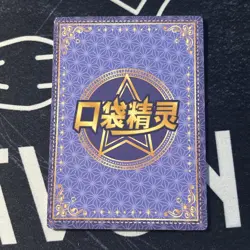 EEVEE KDJL-QR-016 Eif Baby Chinese Pokemon Card - Image 2