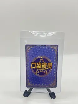 Eevee KDJL-QR-016 Eif Baby Chinese Pokemon Card - Image 2