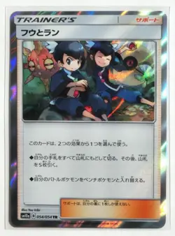 Pokemon Card Game Fu And Run Sm10A 054/054 Tr Gg End 2019 Trainers Lunatone Sol - Image 1