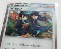 Pokemon Card Game Fu And Run Sm10A 054/054 Tr Gg End 2019 Trainers Lunatone Sol - Image 2