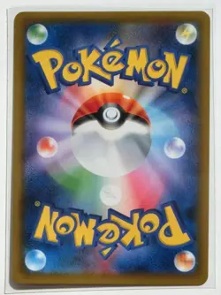 Pokemon Card Game Fu And Run Sm10A 054/054 Tr Gg End 2019 Trainers Lunatone Sol - Image 3