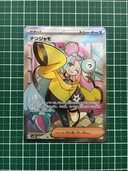 Pokemon Card Game Scarlet Violet Clayburst Sv2D 091 Nanjamo Support Trainers Sup - Image 1
