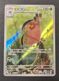 Pokemon Card Vivillon Ar Choden Breaker Sv8 Art JPN Limited Edition Rare Model V - Image 1