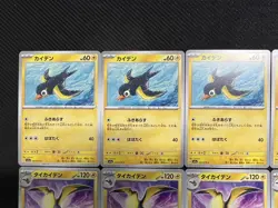 Pokemon Card Shipping 85 Yen Kaiden And Taikaiden 4-Piece Set Sv1A G 032/073 033 - Image 2