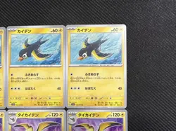 Pokemon Card Shipping 85 Yen Kaiden And Taikaiden 4-Piece Set Sv1A G 032/073 033 - Image 3