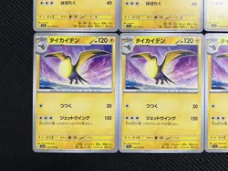 Pokemon Card Shipping 85 Yen Kaiden And Taikaiden 4-Piece Set Sv1A G 032/073 033 - Image 4