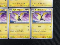 Pokemon Card Shipping 85 Yen Kaiden And Taikaiden 4-Piece Set Sv1A G 032/073 033 - Image 5