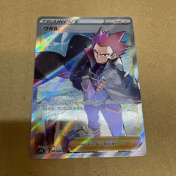 Pokemon Card Game S12 F 114/098 Sr Wataru Super JPN Limited Edition Rare Model V - Image 1
