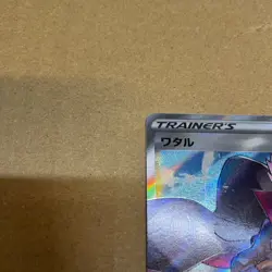 Pokemon Card Game S12 F 114/098 Sr Wataru Super JPN Limited Edition Rare Model V - Image 3