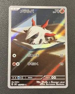 Pokemon Card Meralba Ar Choden Breaker Sv8 Art JPN Limited Edition Rare Model VH - Image 1