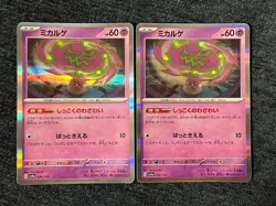 Pokemon Card Shipping 85 Yen Mikalge Shikkoku No Wazawai 2-Piece Set G Sv4A 086/ - Image 1