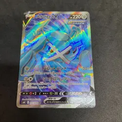Pokemon Card Game S6K 077/070 Metagros V Steel Sr Super Expansion Pack Jacket Bl - Image 1