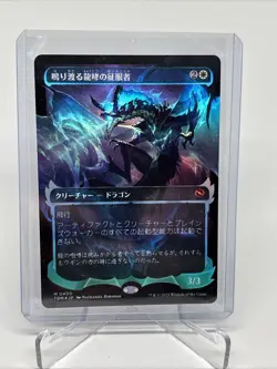 Clarion Conqueror Foil Japanese Showcase Mythic Tarkir: Dragonstorm TDM 400 MTG - Image 1