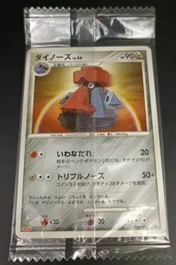 Sealed Pokemon Card Japanese Nosepass 090/DP-P Meiji Promo Factory - Image 1