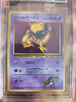 Pokemon Card Sabrina Abra Gym Corocoro Promo Glossy Japanese BGS Beckett 7.5 - Image 3