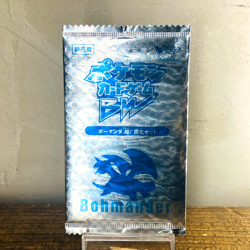 Sealed Salamence BW Promo Pack 195/BW-P V-Jump 2012 Japanese Pokemon Card - Image 1