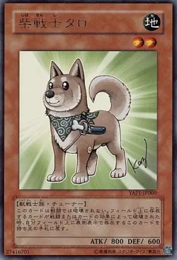 Yugioh Card YAP1-JP009 Shiba Warrior Taro | Ultra Japanese - Image 1