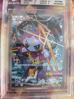 Pokemon Card Hoopa Movie Promos XY Clash Of Ages Holo Japanese BGS Beckett 7 - Image 3