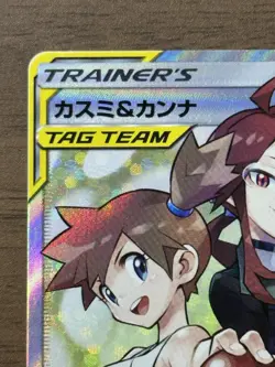 Misty & Lorelei 191/173 SR Japanese Pokemon Card 2019 Trainer Tag Team 104 - Image 3