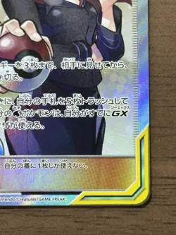 Misty & Lorelei 191/173 SR Japanese Pokemon Card 2019 Trainer Tag Team 104 - Image 5