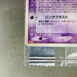 Sealed Deoxys 011/PCG-P Meiji Promo Non-Holo 2004 Japanese Pokemon Card - Image 4
