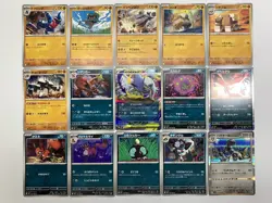 M1L RR R U C Complete SET 63pcs Mega Brave - Pokemon Card Japanese NM - Image 3