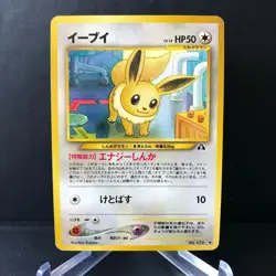 Eevee No. 133 Neo Discovery JAPANESE Vintage 2000 WOTC Pokemon Card Near Mint NM - Image 1
