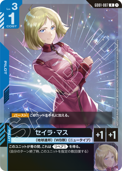 Gundam Card Game ~ GD01-087 ~ Sayla Mass ~ Event Card - Image 1