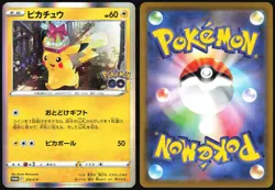 PIKACHU 272-S-P POKEMON GO CARD FILE SET PROMO JAPANESE 2022 LIGHT PLAYED - Image 1