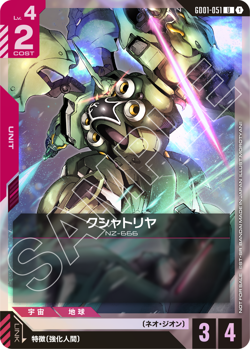 Gundam Card Game ~ GD01-051 ~ Kshatriya ~ Event Card - Image 1