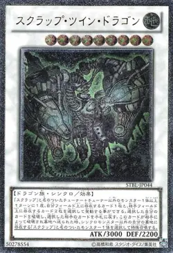 Yugioh Card STBL-JP044 Scrap Twin Dragon | Ultimate Japanese - Image 1