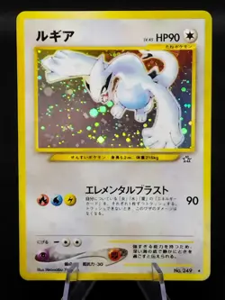 Lugia No. 249 Neo Genesis Holo Rare Vintage Old Back Japanese Pokemon Card 2000 - Image 1