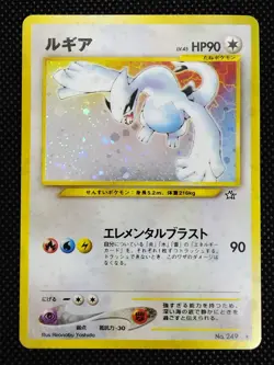 Lugia No. 249 Neo Genesis Holo Rare Vintage Old Back Japanese Pokemon Card 2000 - Image 2