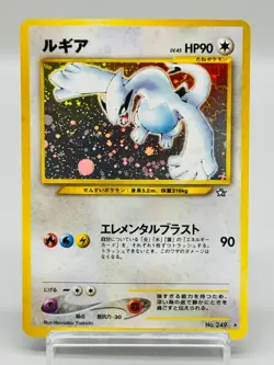 Lugia No. 249 Neo Genesis Holo Rare Vintage Old Back Japanese Pokemon Card 2000 - Image 1