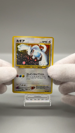 Lugia No. 249 Neo Genesis Holo Rare Vintage Old Back Japanese Pokemon Card 2000 - Image 2