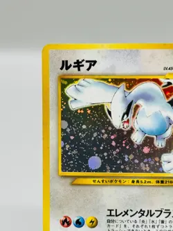 Lugia No. 249 Neo Genesis Holo Rare Vintage Old Back Japanese Pokemon Card 2000 - Image 3