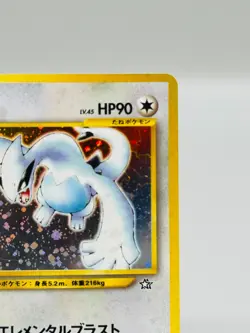 Lugia No. 249 Neo Genesis Holo Rare Vintage Old Back Japanese Pokemon Card 2000 - Image 4