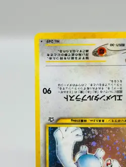 Lugia No. 249 Neo Genesis Holo Rare Vintage Old Back Japanese Pokemon Card 2000 - Image 5