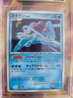 Pokemon Card Japanese Suicune Lv. 44 Secret Wonders Holo DP BGS Beckett 8.5 - Image 3