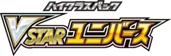 Oranguru V 130/172 RR VSTAR Universe JAPANESE S12A Pokemon Card TCG Near Mint NM - Image 2