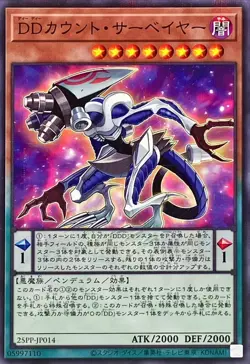Yugioh Card 25PP-JP014 D D Count Surveyor | Normal parallel Japanese - Image 1