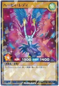 Yugioh Card TB01-JP007 Harpie Lady | Normal parallel Japanese - Image 1