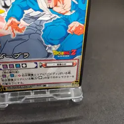 Dabura D-225 Dragon Ball Card Game From Japan BANDAI 2004 With tracking F/S - Image 5