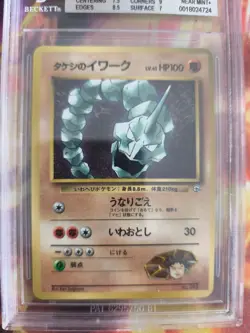 Pokemon Card Japanese Brock's Onix Corocoro Promo 1998 Glossy BGS Beckett 7.5 - Image 3