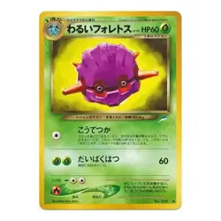 Dark Forretress No. 205 Neo Destiny JAPANESE Vintage WOTC Pokemon Card Near Mint - Image 1