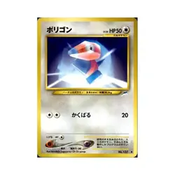 Porygon No. 137 Neo Destiny JAPANESE Vintage 2001 WOTC Pokemon Card Near Mint NM - Image 1