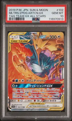 MOLTRES & ZAPDOS & ARTICUNO PSA 10 GX 035/054 SKY LEGEND 2019 JAPANESE POKEMON - Image 1