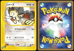 MEOWTH 029/128 E SERIES E1 EXPEDITION POKEMON JAPANESE COMMON 2001 LIGHT PLAYED - Image 1