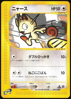 MEOWTH 029/128 E SERIES E1 EXPEDITION POKEMON JAPANESE COMMON 2001 LIGHT PLAYED - Image 2