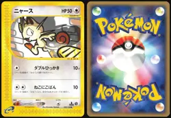 MEOWTH 029/128 E SERIES E1 EXPEDITION POKEMON JAPANESE COMMON 2001 LIGHT PLAYED - Image 1